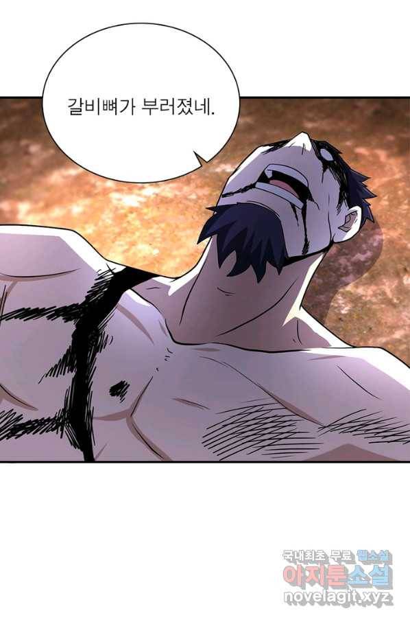 링 오브 가디언 203화 60