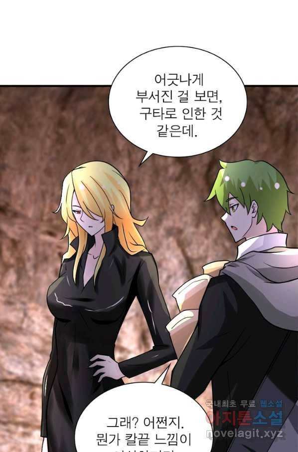 링 오브 가디언 203화 61