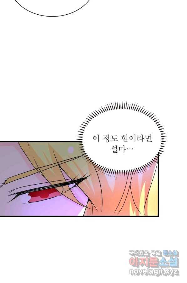 링 오브 가디언 203화 63