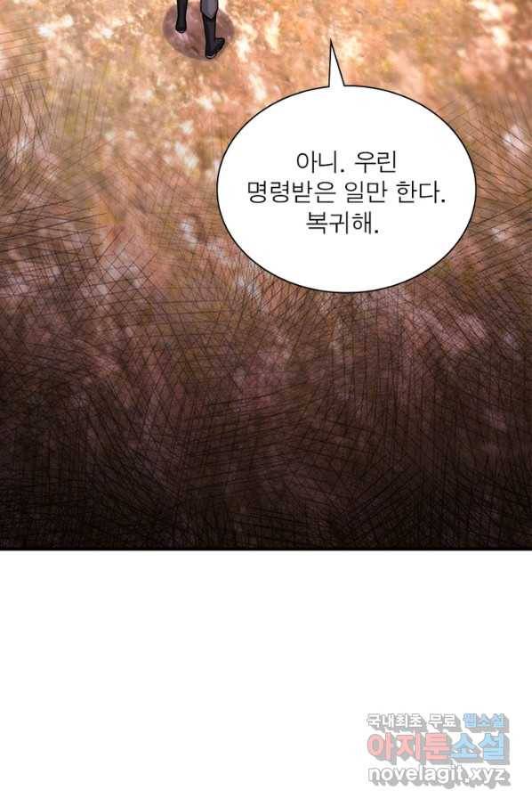 링 오브 가디언 203화 65