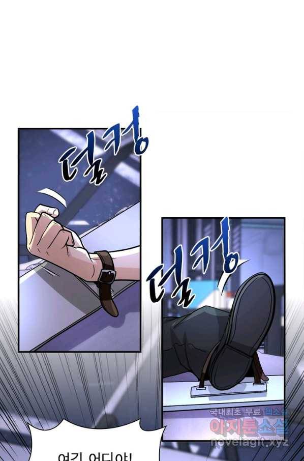링 오브 가디언 203화 67