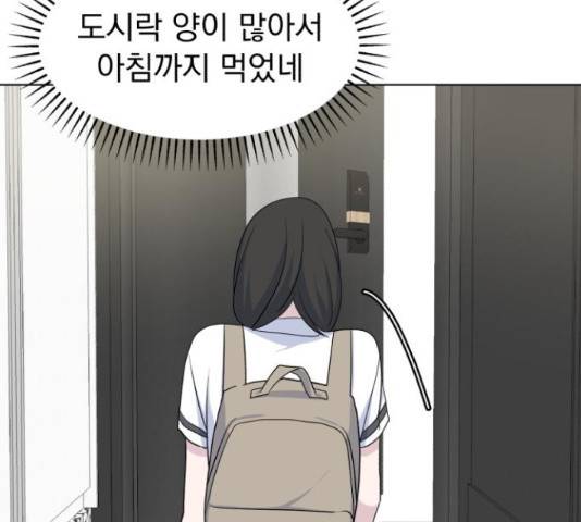 인과관계 17화 4