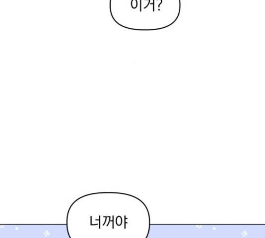 인과관계 17화 11