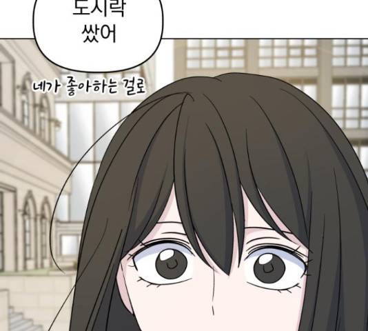 인과관계 17화 14