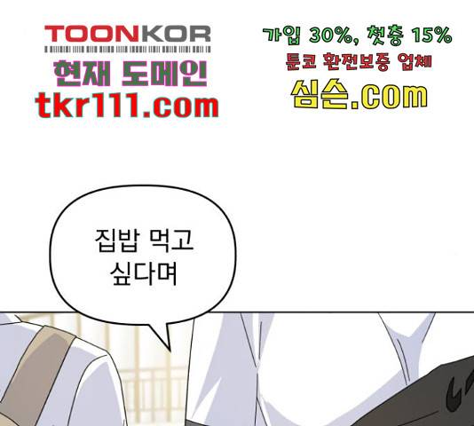 인과관계 17화 16