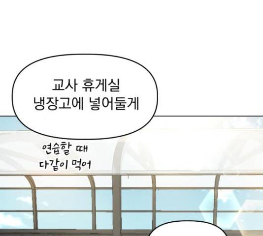 인과관계 17화 18