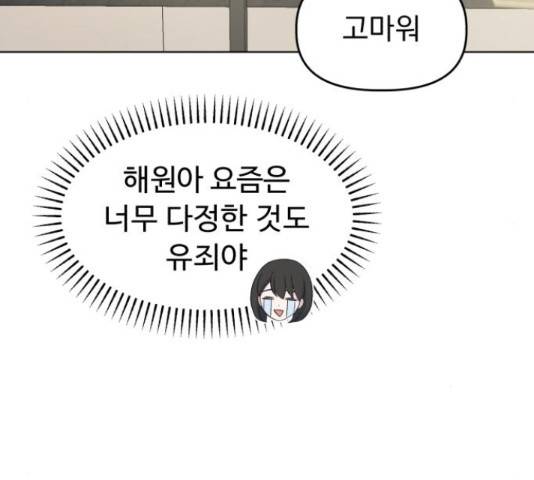 인과관계 17화 19