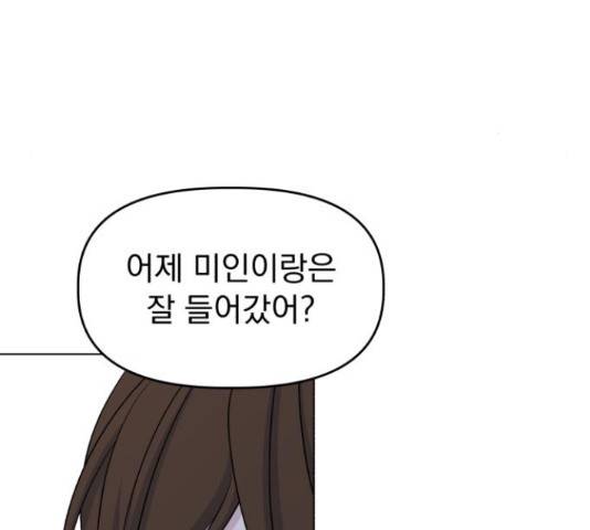 인과관계 17화 21