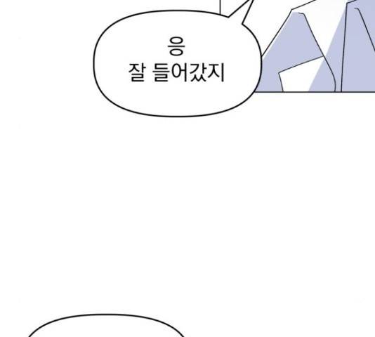 인과관계 17화 23