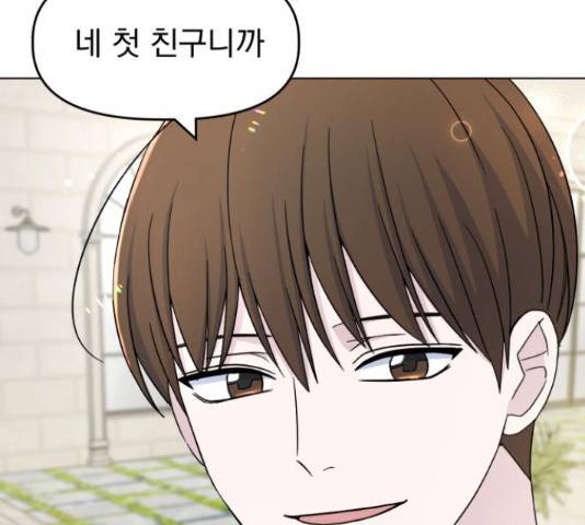 인과관계 17화 24