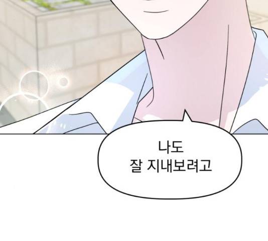 인과관계 17화 25