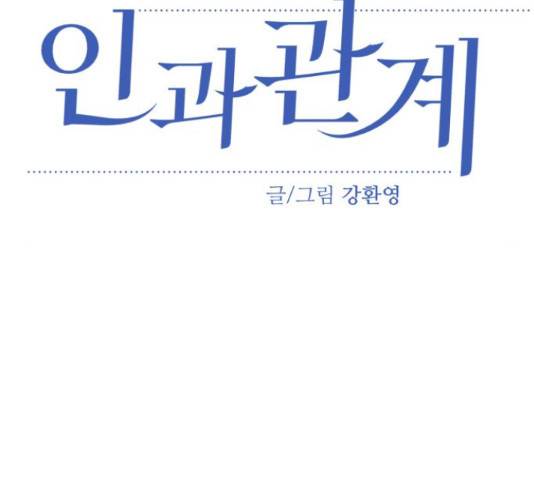 인과관계 17화 27