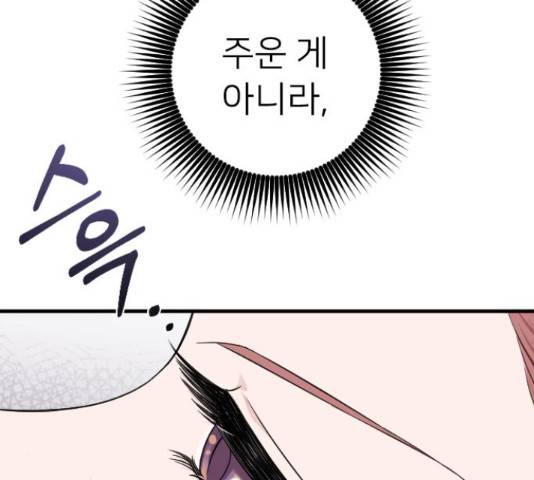 내 남편과 결혼해줘 31화 11