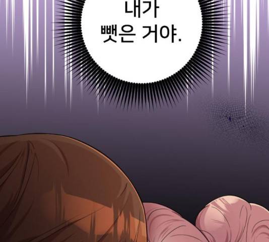 내 남편과 결혼해줘 31화 13