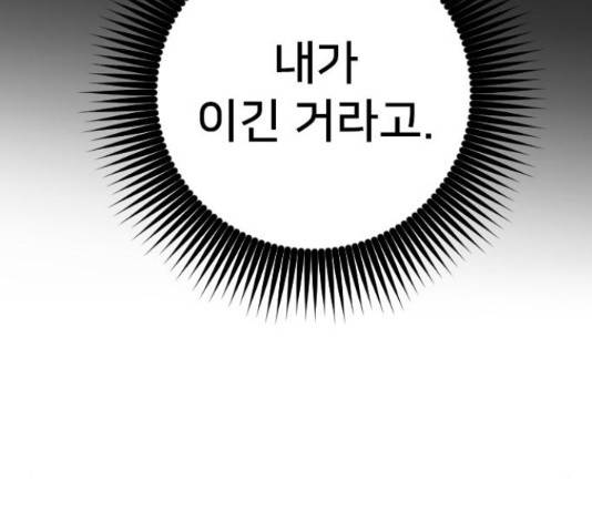 내 남편과 결혼해줘 31화 16