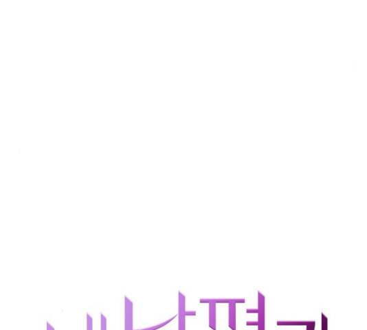 내 남편과 결혼해줘 31화 18