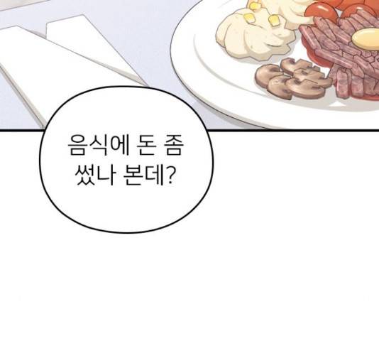 내 남편과 결혼해줘 31화 24