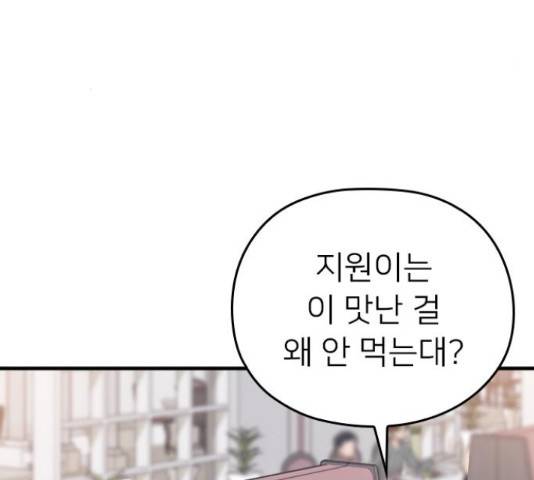 내 남편과 결혼해줘 31화 25