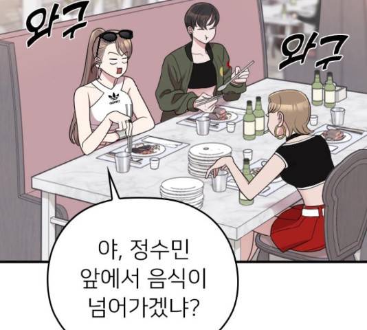내 남편과 결혼해줘 31화 26