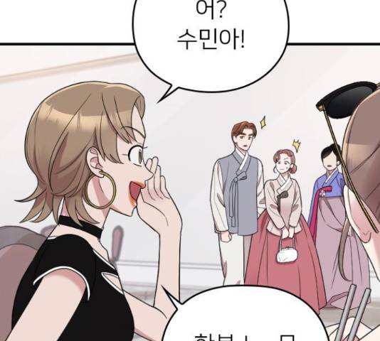 내 남편과 결혼해줘 31화 28