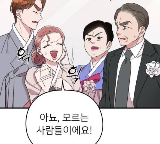 내 남편과 결혼해줘 31화 31