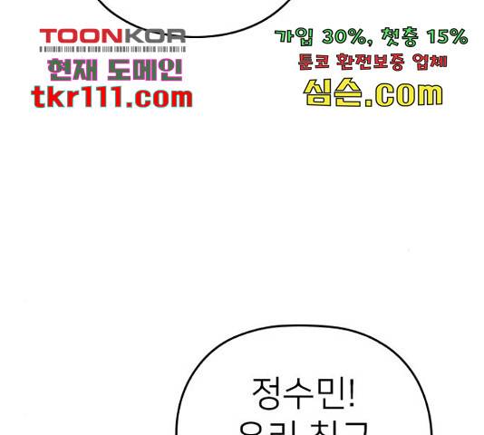 내 남편과 결혼해줘 31화 32