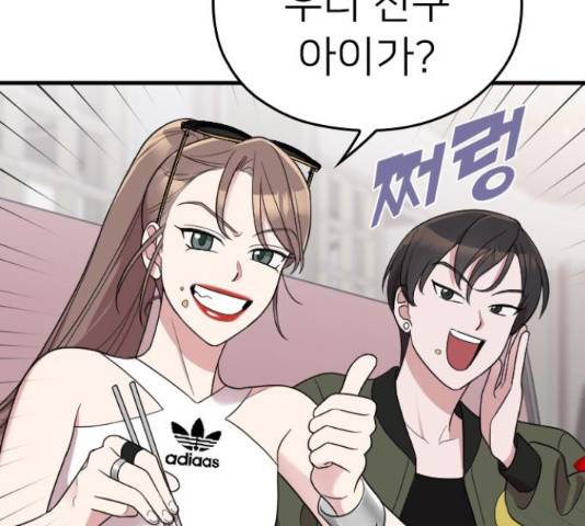 내 남편과 결혼해줘 31화 33