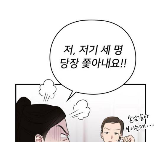 내 남편과 결혼해줘 31화 35
