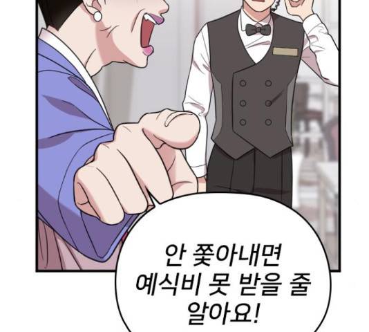 내 남편과 결혼해줘 31화 36