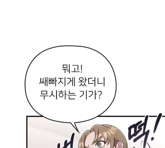 내 남편과 결혼해줘 31화 40