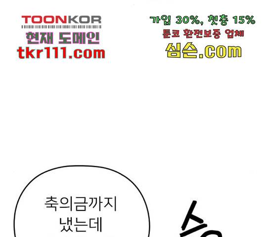 내 남편과 결혼해줘 31화 45
