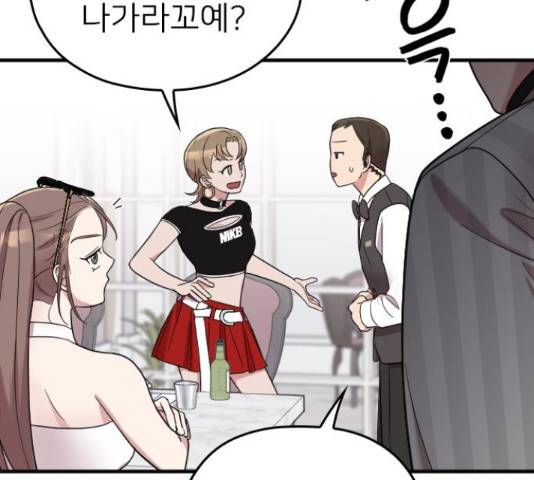내 남편과 결혼해줘 31화 46