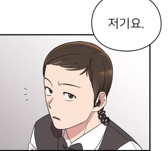 내 남편과 결혼해줘 31화 48