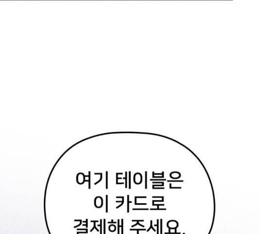 내 남편과 결혼해줘 31화 49