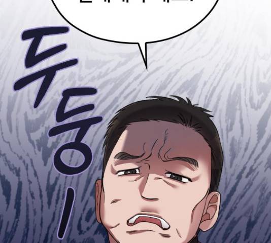 내 남편과 결혼해줘 31화 50