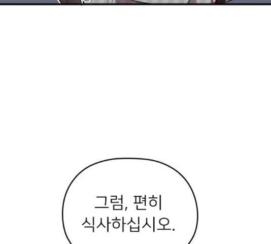 내 남편과 결혼해줘 31화 55