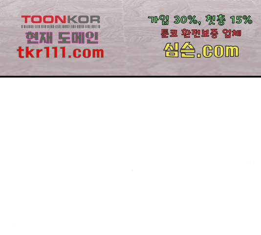 내 남편과 결혼해줘 31화 63