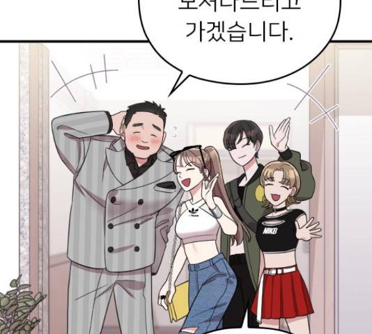 내 남편과 결혼해줘 31화 69