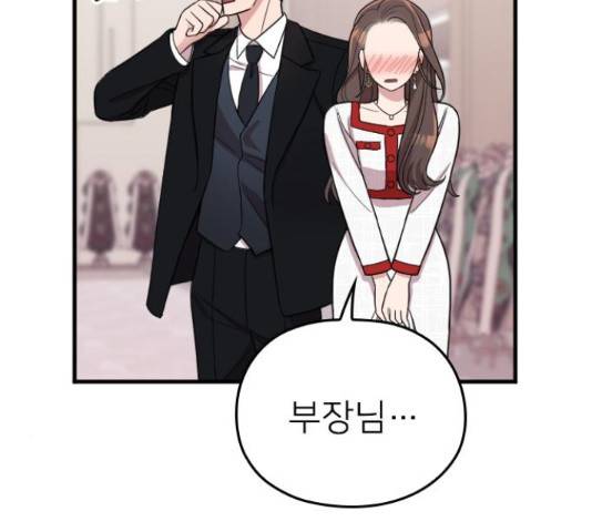 내 남편과 결혼해줘 31화 72