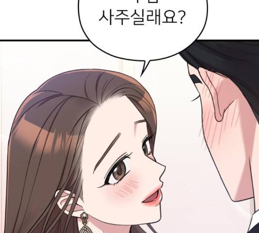내 남편과 결혼해줘 31화 74