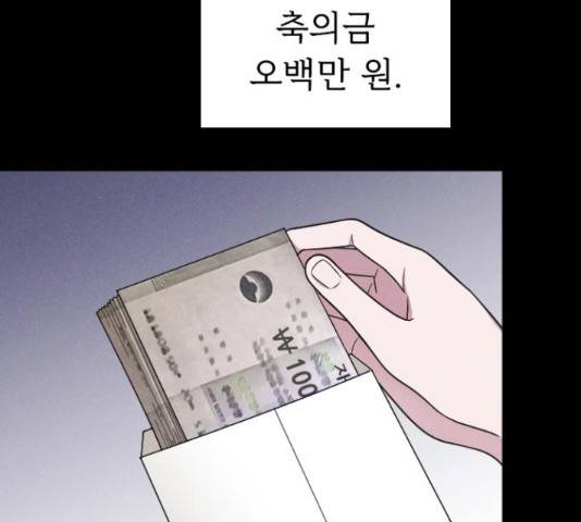 내 남편과 결혼해줘 31화 78