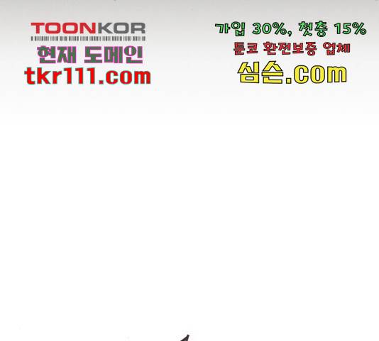 내 남편과 결혼해줘 31화 83