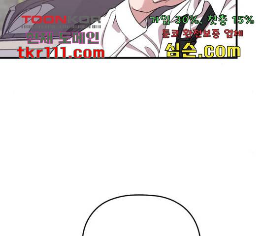 내 남편과 결혼해줘 31화 94