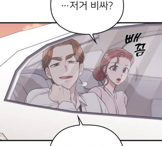 내 남편과 결혼해줘 31화 95