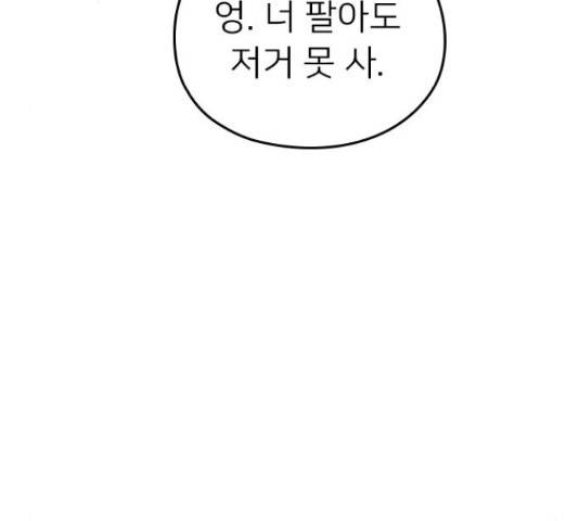 내 남편과 결혼해줘 31화 96
