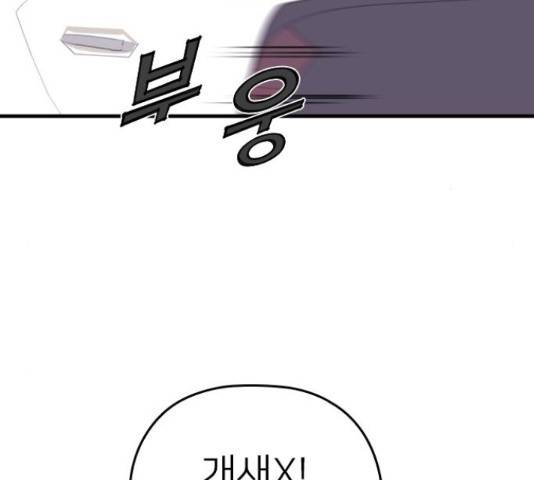 내 남편과 결혼해줘 31화 103