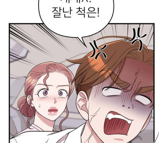 내 남편과 결혼해줘 31화 104