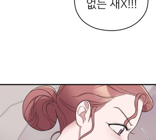 내 남편과 결혼해줘 31화 106