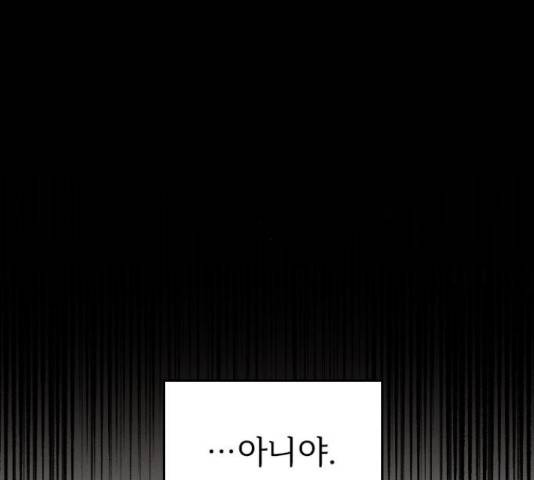 내 남편과 결혼해줘 31화 111