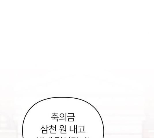 내 남편과 결혼해줘 31화 123